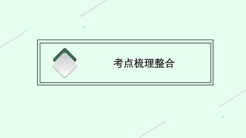 人教版中考道德与法治复习七年级(下)第3课时青春时光做情绪情感的主人教学课件第3页