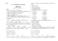 道德与法治（吉林卷）2023年中考考前最后一卷（考试版）A3