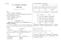 道德与法治（南京卷）2023年中考考前最后一卷（考试版）A3