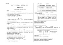 道德与法治（浙江宁波卷）2023年中考考前最后一卷（考试版）A3