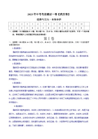 道德与法治（武汉卷）2023年中考考前最后一卷（全解全析）