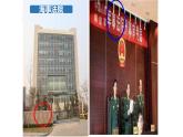 6.5 国家司法机关  课件-2022-2023学年部编版道德与法治八年级下册