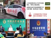 6.5 国家司法机关 课件-2022-2023学年部编版道德与法治八年级下册 (1)