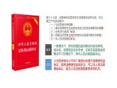 6.5 国家司法机关 课件-2022-2023学年部编版道德与法治八年级下册 (1)