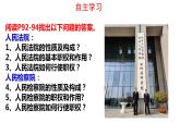 6.5 国家司法机关 课件-2022-2023学年部编版道德与法治八年级下册 (2)