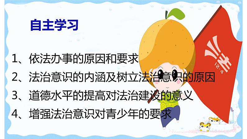 10.2 我们与法律同行 课件-2022-2023学年部编版道德与法治七年级下册第3页