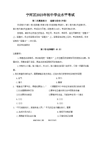 2023年天津宁河区中考二模道德与法治试题(含答案)