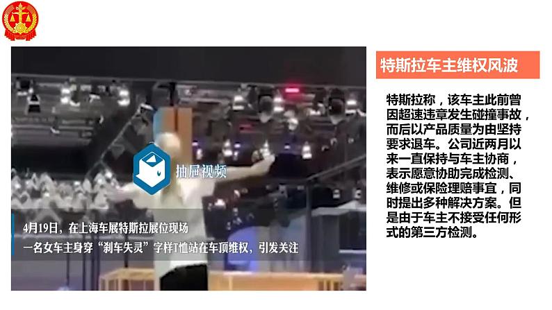 6.5 国家司法机关 课件-2022-2023学年部编版道德与法治八年级下册 (2)第5页