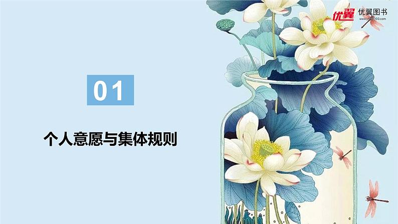 7.1单音与和声课件PPT06