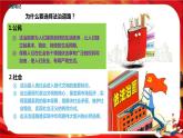4.1《夯实法治基础》课件+教案+音视频素材