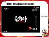 4.1《夯实法治基础》课件+教案+音视频素材