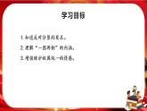 7.2《维护祖国统一》课件+教案+音视频素材