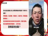 7.2《维护祖国统一》课件+教案+音视频素材