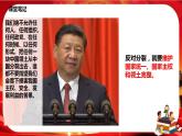 7.2《维护祖国统一》课件+教案+音视频素材