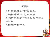 5.1《延续文化血脉》课件+教案+音视频素材