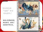 5.1《延续文化血脉》课件+教案+音视频素材