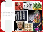 5.1《延续文化血脉》课件+教案+音视频素材