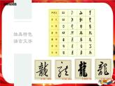 5.1《延续文化血脉》课件+教案+音视频素材