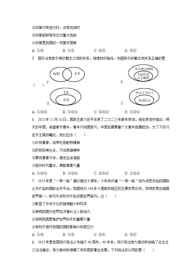 2023年山东省烟台市招远市中考道德与法治适应性试卷（含解析）02