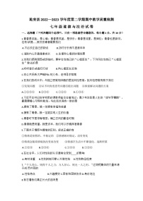 吉林省松原市乾安县2022-2023学年七年级下学期期中道德与法治试题