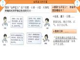 8.1公平正义的价值八下道德与法治课件（部编版）