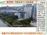 八年级道法下册  6.5  国家司法机关  课件