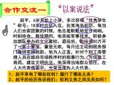 部编道德与法治八下4.2依法履行义务课件