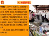 2023年中考二轮道德与法治复习  建设家乡广西课件PPT