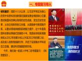 专题十 科技建设 课件-2023年中考道德与法治第二轮热点专题复习