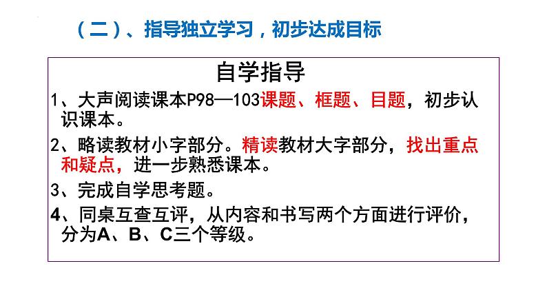 7.1+自由平等的真谛+课件-2022-2023学年部编版道德与法治八年级下册 (2)第3页