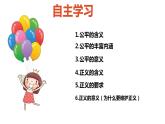 8.1+公平正义的价值+课件+-+2022-2023学年部编版道德与法治八年级下册