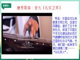 部编版8上道德与法治第四课第二框《以礼待人 》课件+教案