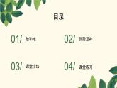 部编七下道法2.1男生女生课件