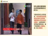 部编七下道法2.2青春萌动课件