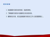 6.3国家行政机关课件