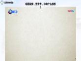 部编九下道法5.2少年当自强课件