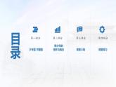 部编九下道法5.2少年当自强课件