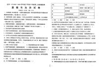 江西省抚州市第一中学2022-2023学年八年级下学期5月月考道德与法治试题