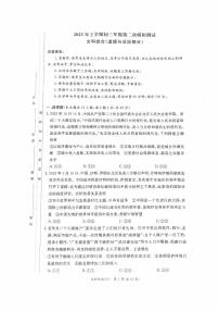 【全科】模考卷2023年长郡教育集团  中考二模 道德与法治试卷（含答案）