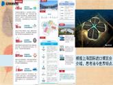 部编版道德与法治九年级下册 1.1开放互动的世界 课件