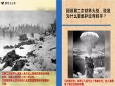 部编版道德与法治九年级下册 2.1推动和平与发展 课件