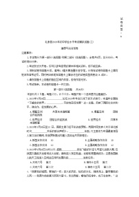 2023年陕西省咸阳市礼泉县中考三模道德与法治试题