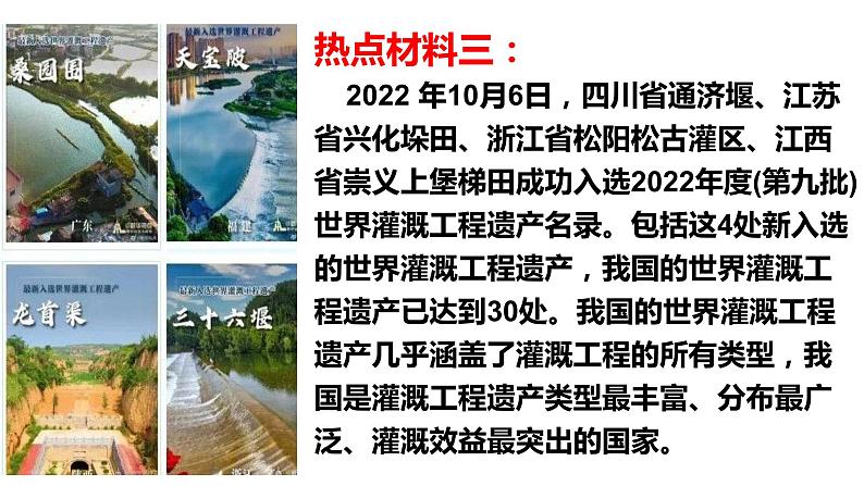 2023年中考二轮道德与法治复习 坚定文化自信，致敬非凡人物课件PPT第5页