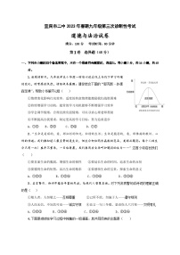 2023年四川省宜宾市第二中学校第三次中考诊断考试道德与法治试题