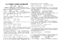 2023年甘肃省渭源县庆坪中学中考道德与法治模拟试题(含答案)