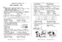 2023年安徽省省城名校中考最后三模道德与法治试题