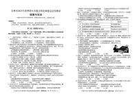 玉林市2023年春季期九年级无纸化阅卷适应性测试（道德与法治）