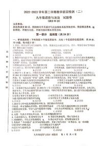安徽合肥市包河区2023届九年级中考二模政治试卷+答案