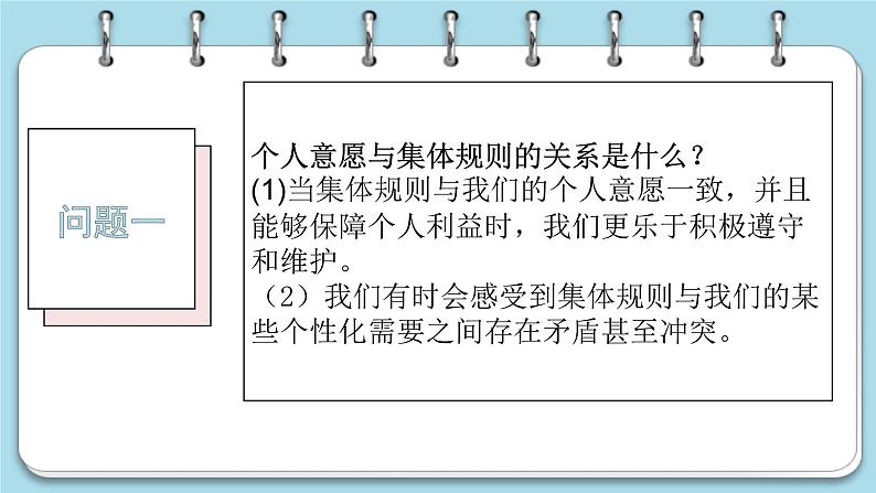 7.1 单音与和声课件PPT06