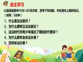 10.2我们与法律同行课件PPT
